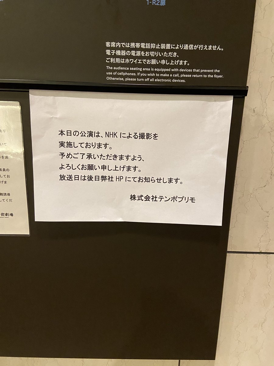 berrylittlekana's tweet photo. ヤクブ・ユゼフ・オルリンスキさんのリサイタル来てるんですけど
今日の公演、放送があるっぽい。 https://t.co/BKxG9W64X9