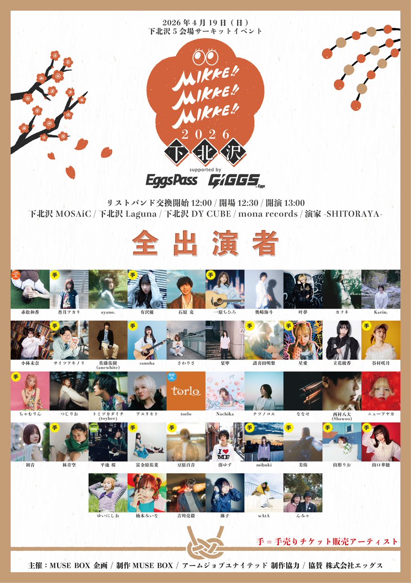 栞寧STAFF tweet media