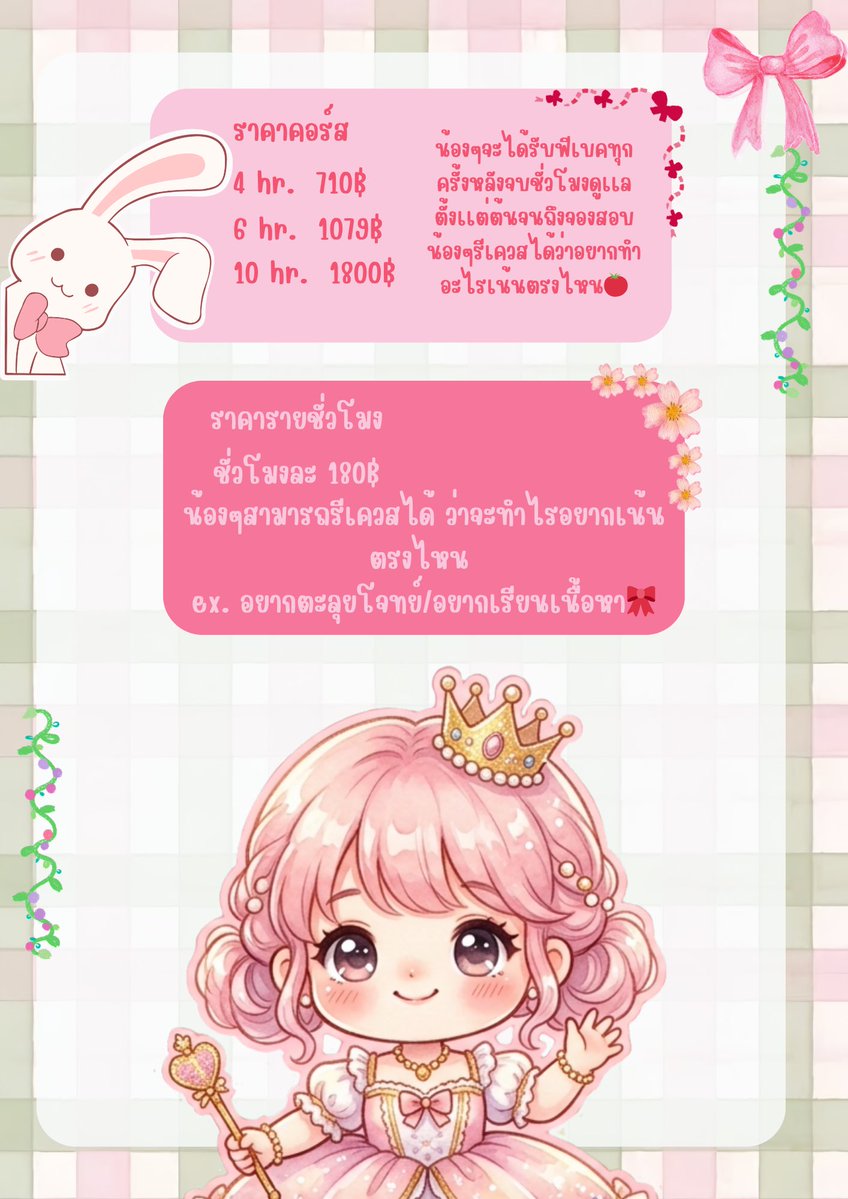 มาเเย้วเรทราคาคับบ🫶🏻❤️ รับจองสอบด้วยน้า