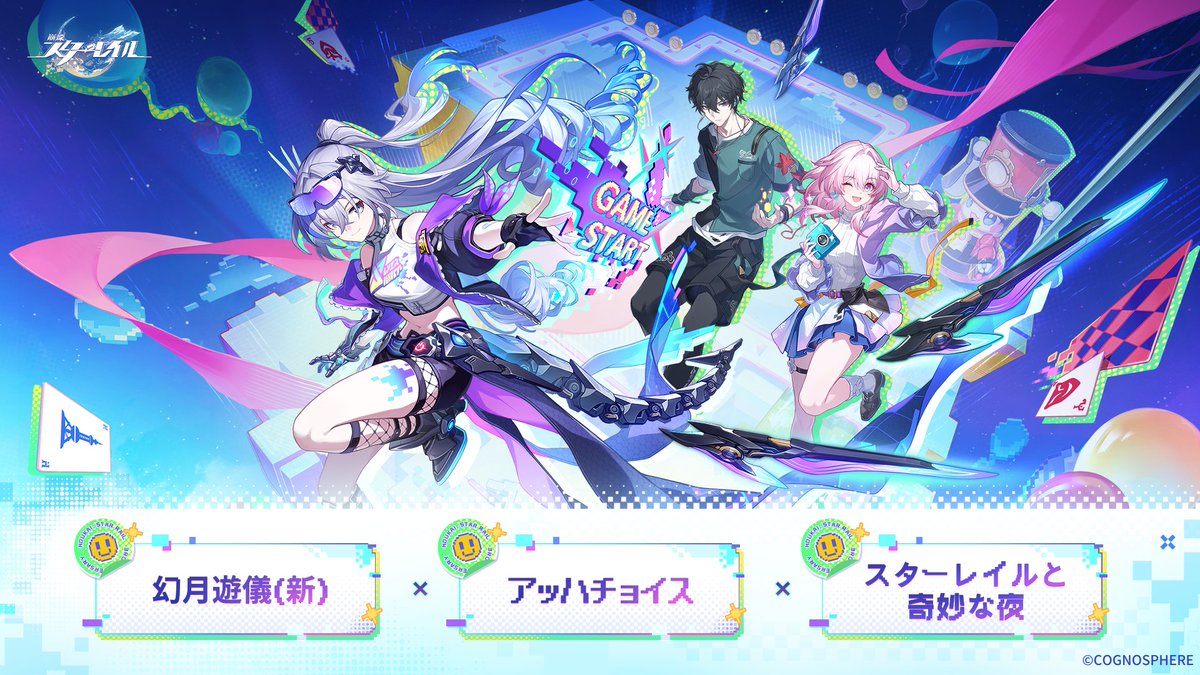 崩壊：スターレイル tweet media