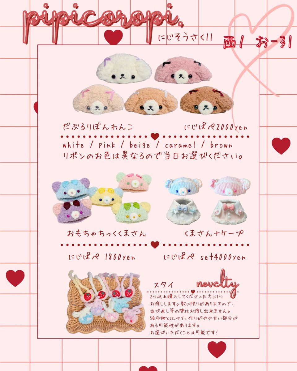 みこෆ にじそ 西1 お-31 tweet media