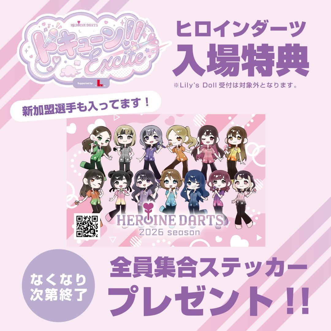 HEROINE DARTS / ヒロインダーツ tweet media