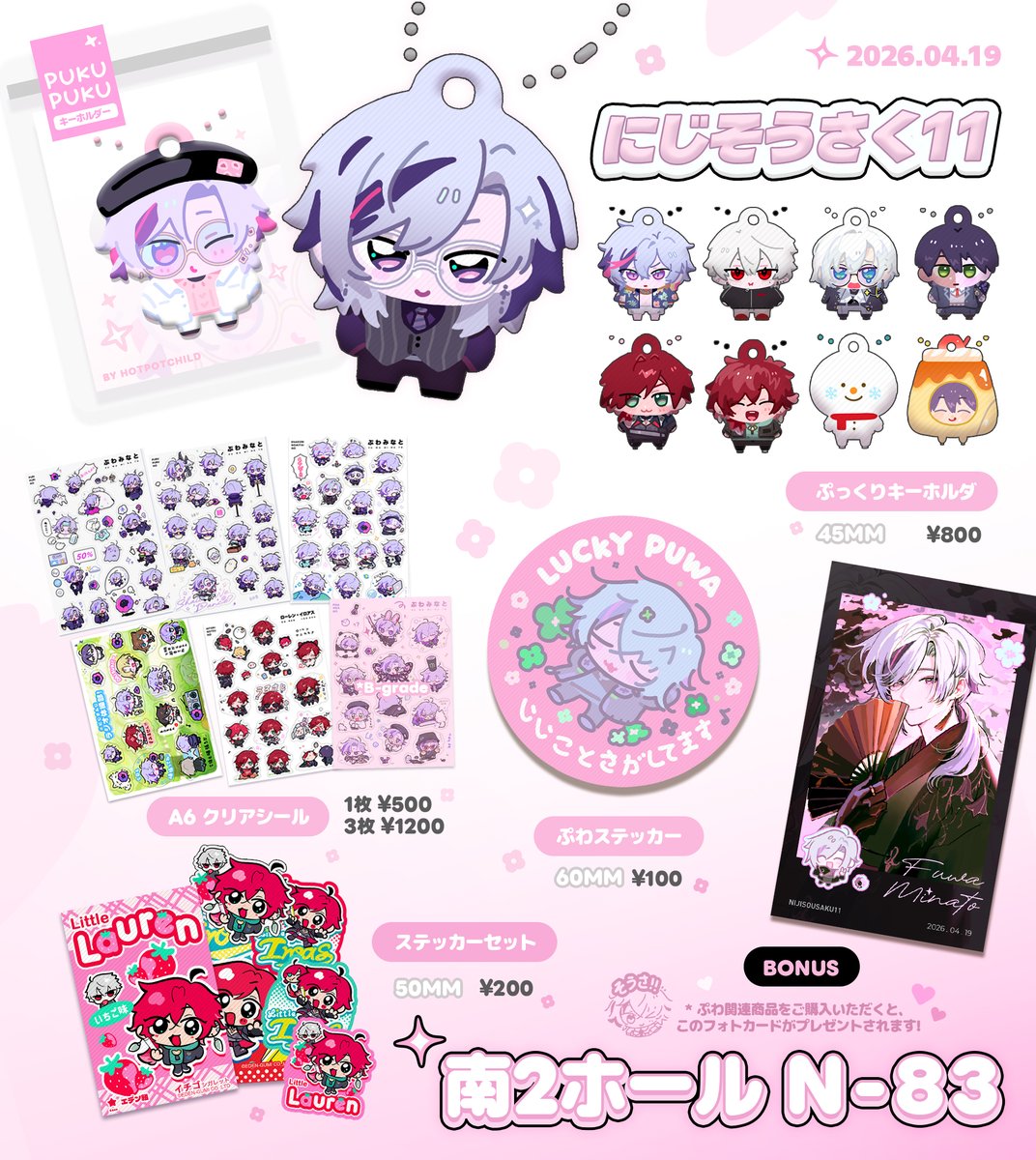 𝙝𝙥 (۶•̀᎑•́)۶ ✨️ Doujima I01 tweet media
