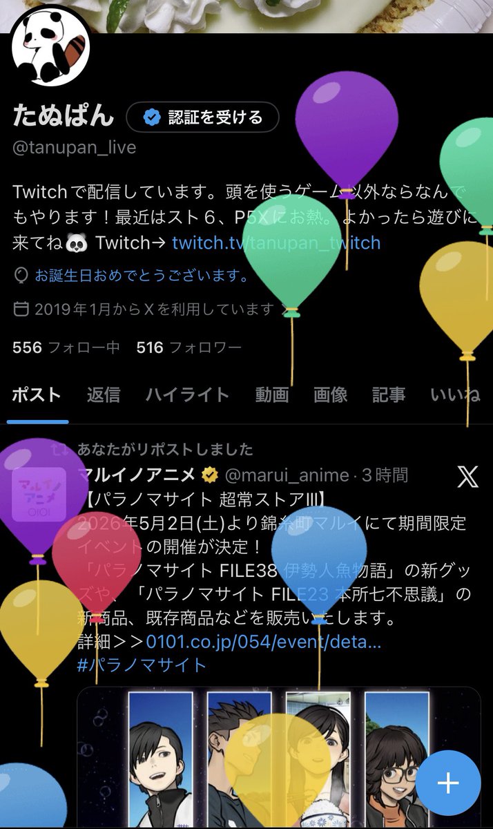 たぬぱん tweet media