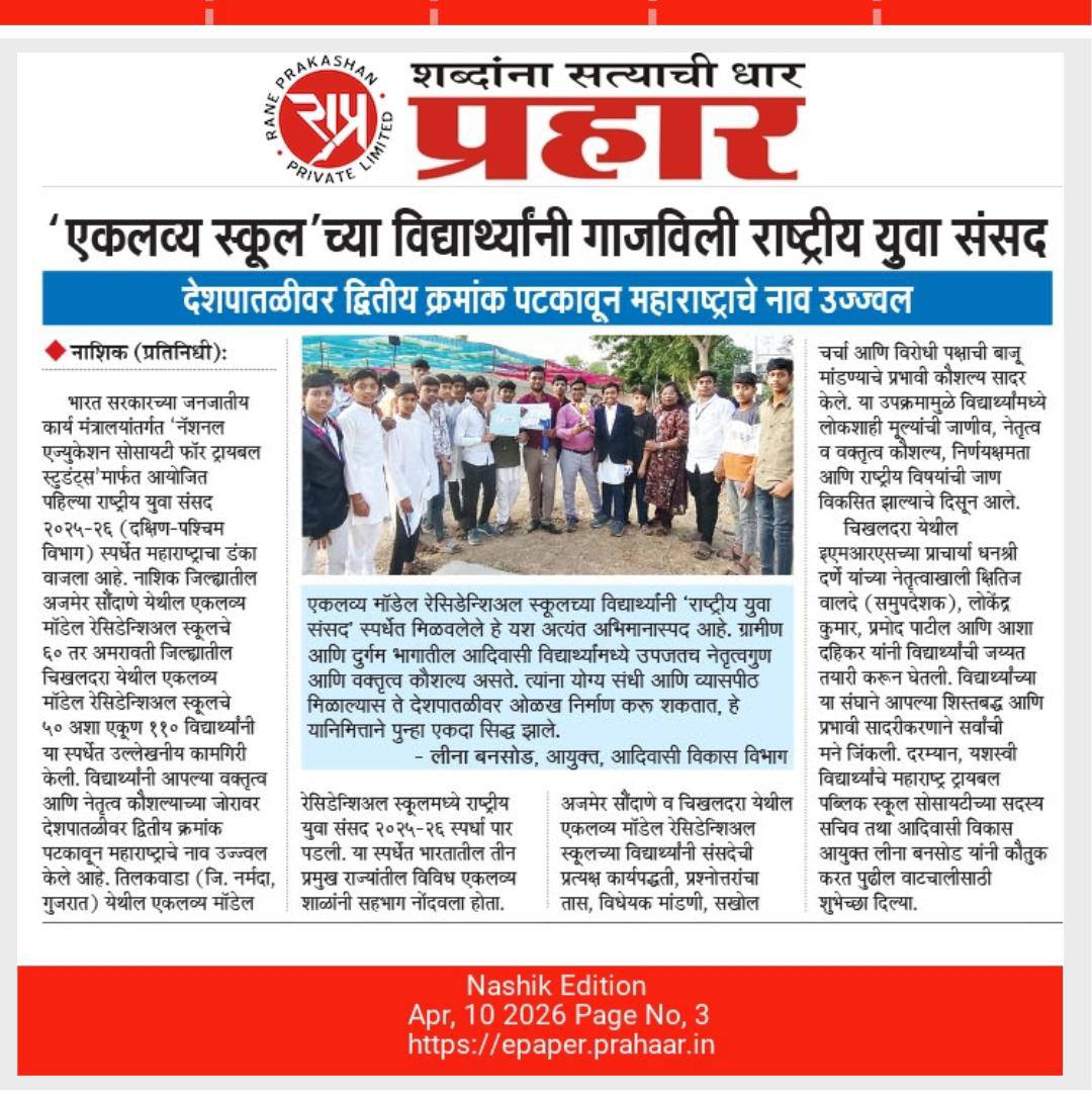 Tribal Development Commissioner tweet media