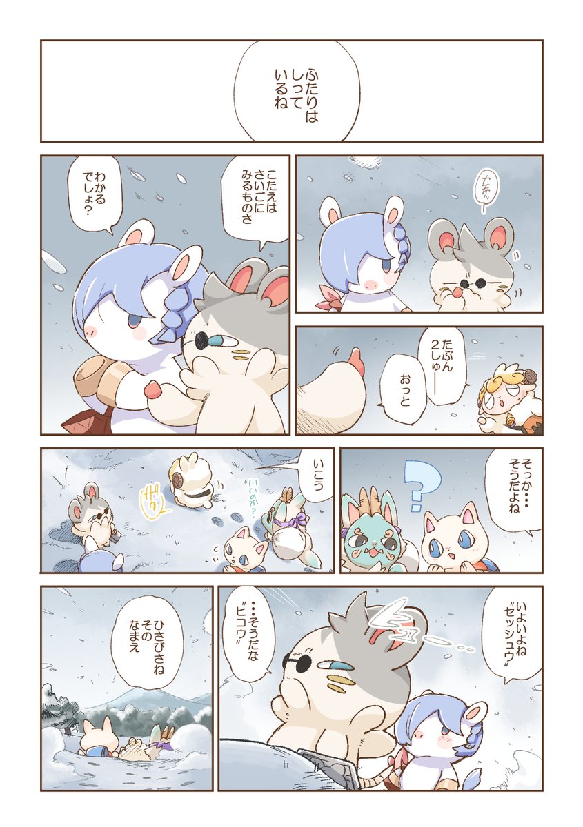 かけっこネウ on X: 