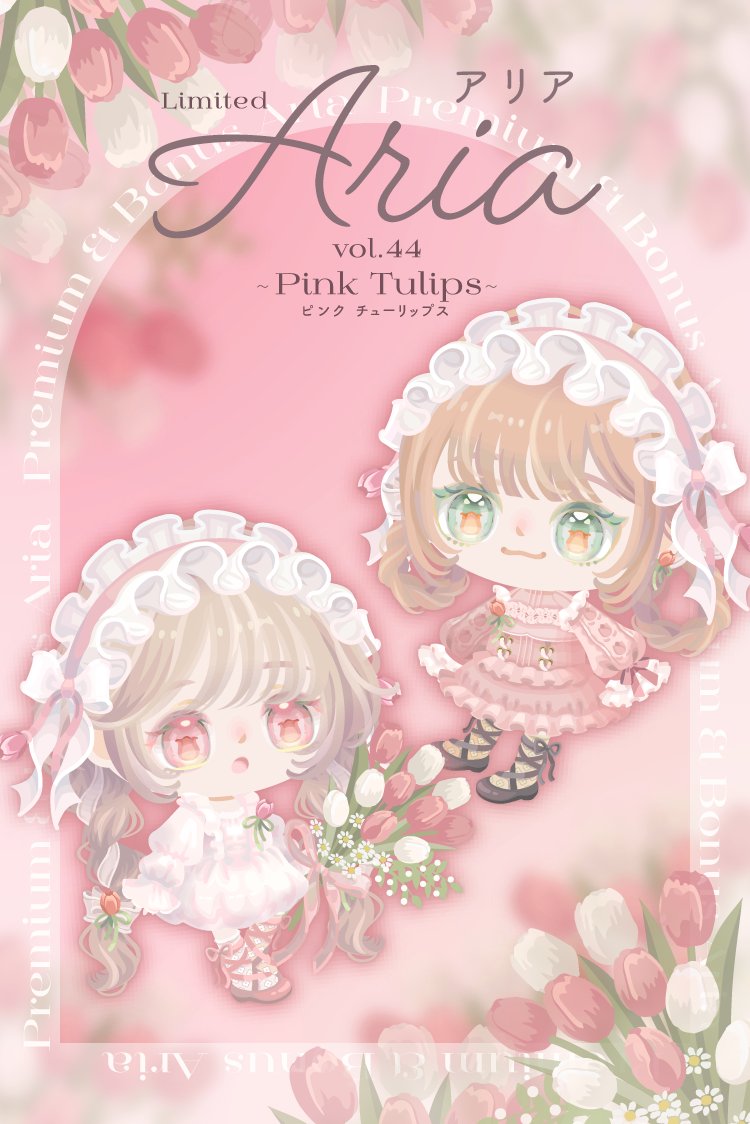 PiggPARTY's tweet photo. ＼新作ガチャ登場！／
Aria vol.44 -Pink Tulips-

ピンクのチューリップに包まれて
可憐な双子と過ごす春のひととき🌷

24時間限定で3回まわすと1回無料キャンぺーンも開催中🎫 

#ピグパ #着せ替え https://t.co/XcM8mWNAyo