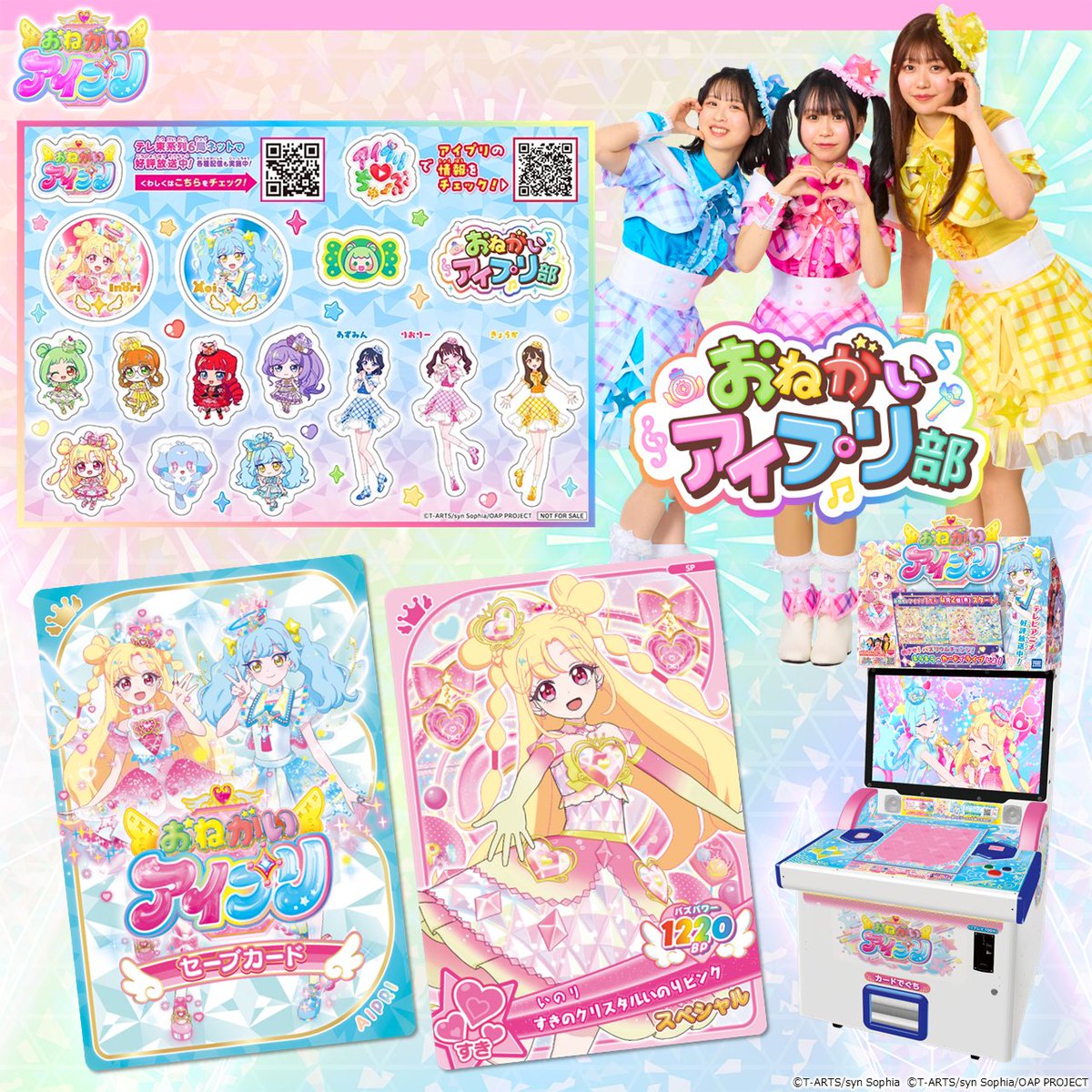 ゲーム「おねがいアイプリ」「アイプリバース」公式 tweet media