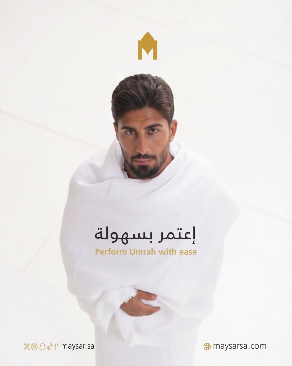 maysar_sa's tweet photo. كل مستلزمات العمرة في منصة واحدة..
إعتمر بسهولة الآن..

اطلب الآن:
https://t.co/vVTpd5Btat https://t.co/3EtxNlDHJ6