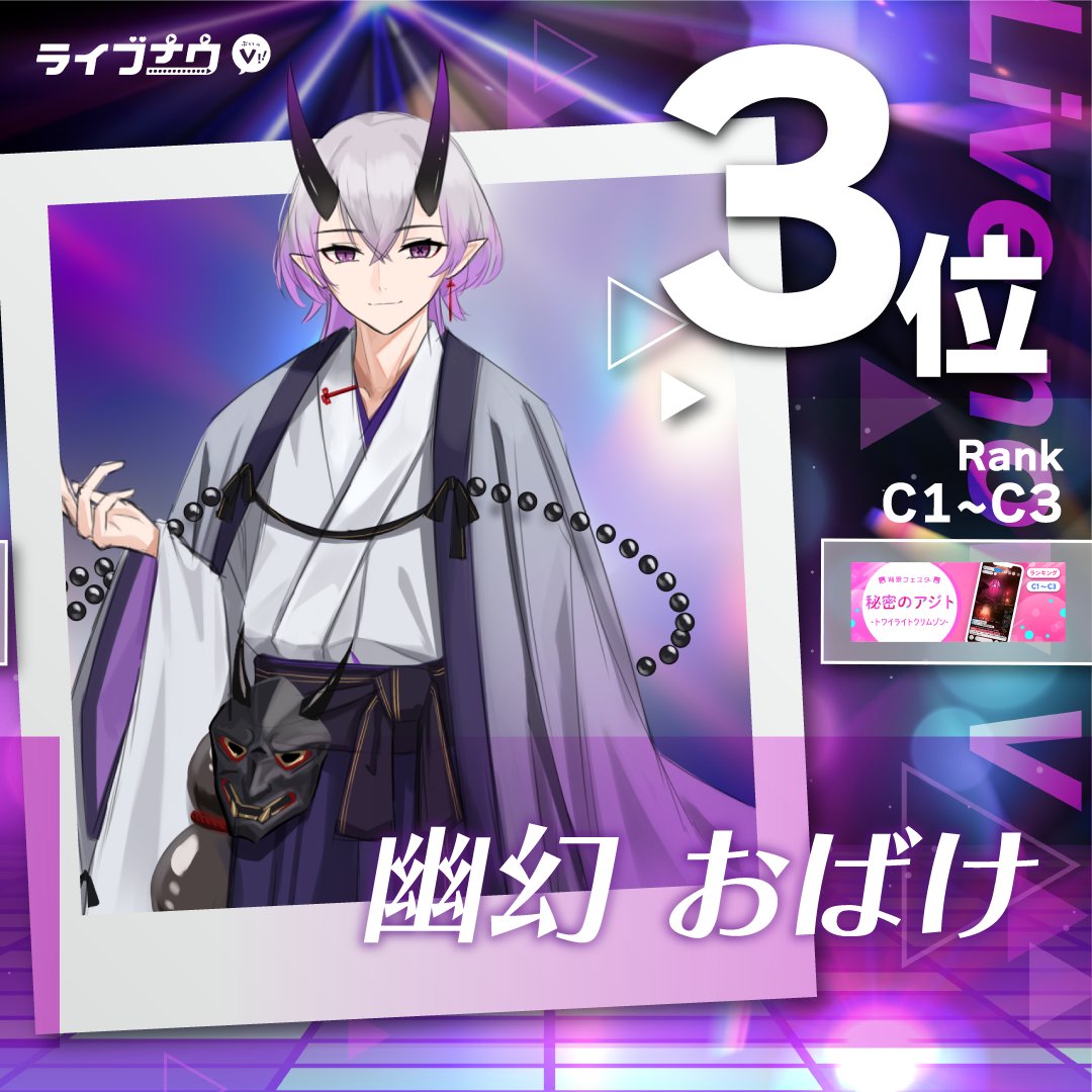 ライブナウV ｜Vライバー事務所 tweet media