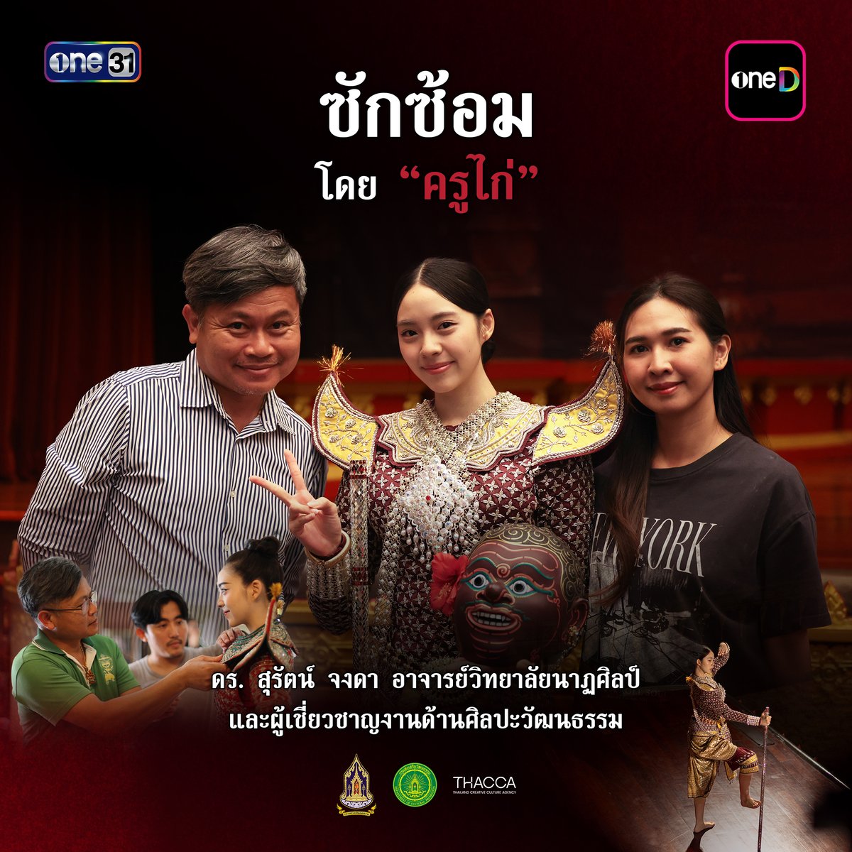 one31thailand tweet media