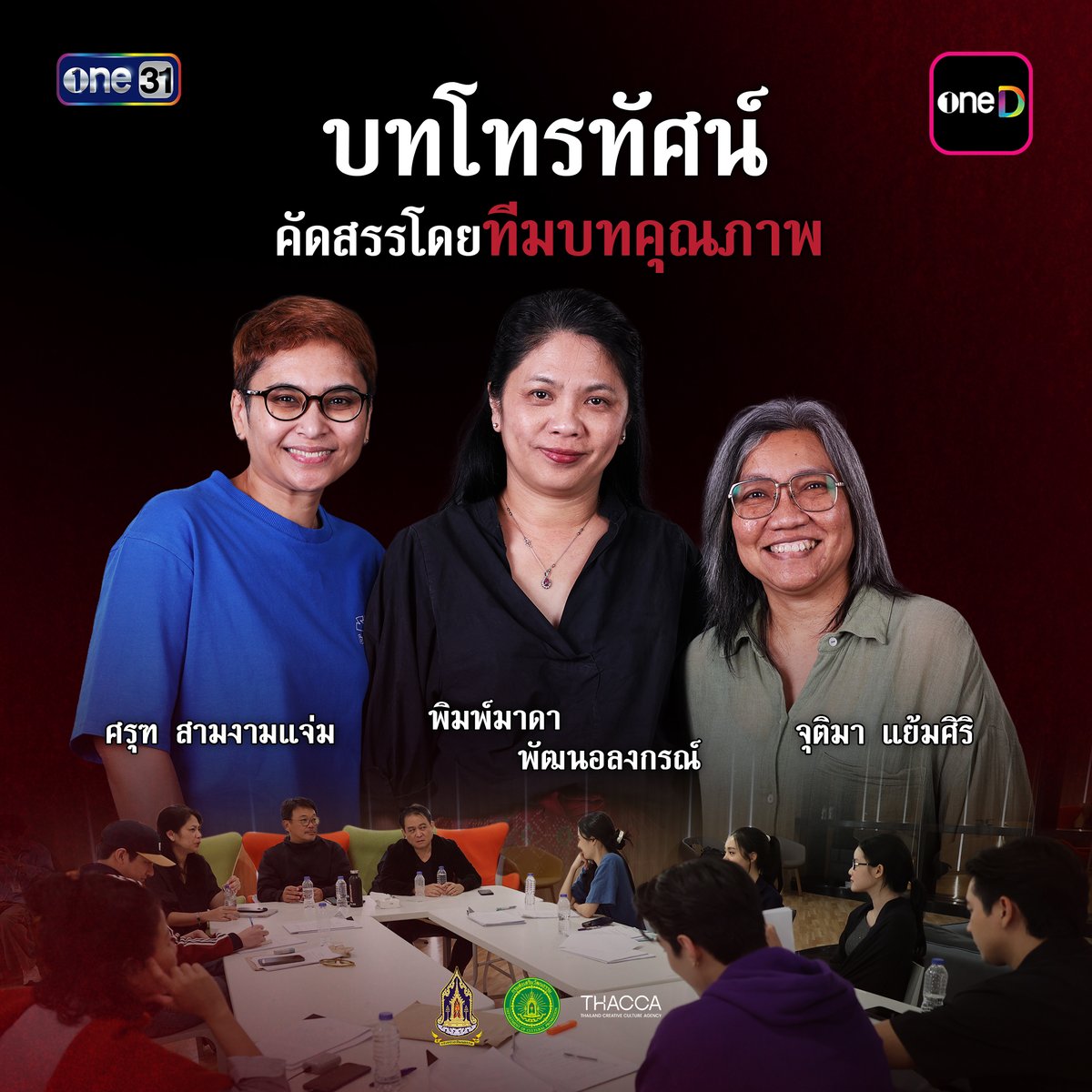 one31thailand tweet media