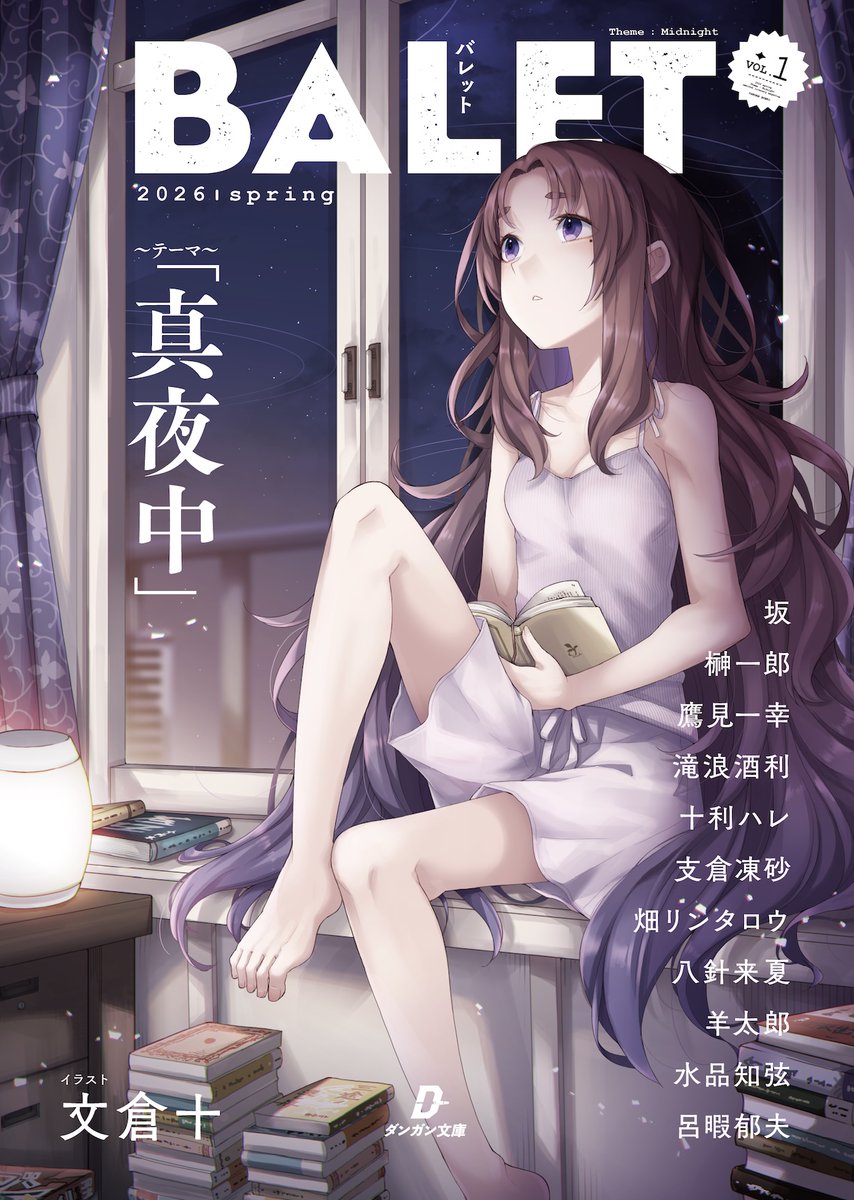 久々に短編（SSではなく）書いたので楽しかったです。個人的にラノベ