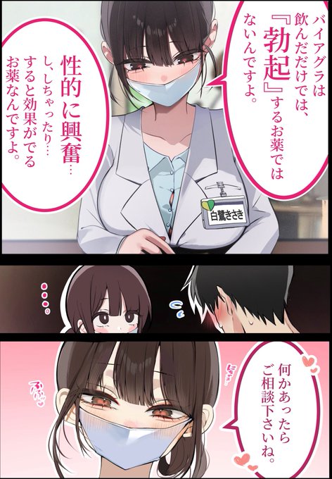 新人薬剤師 
