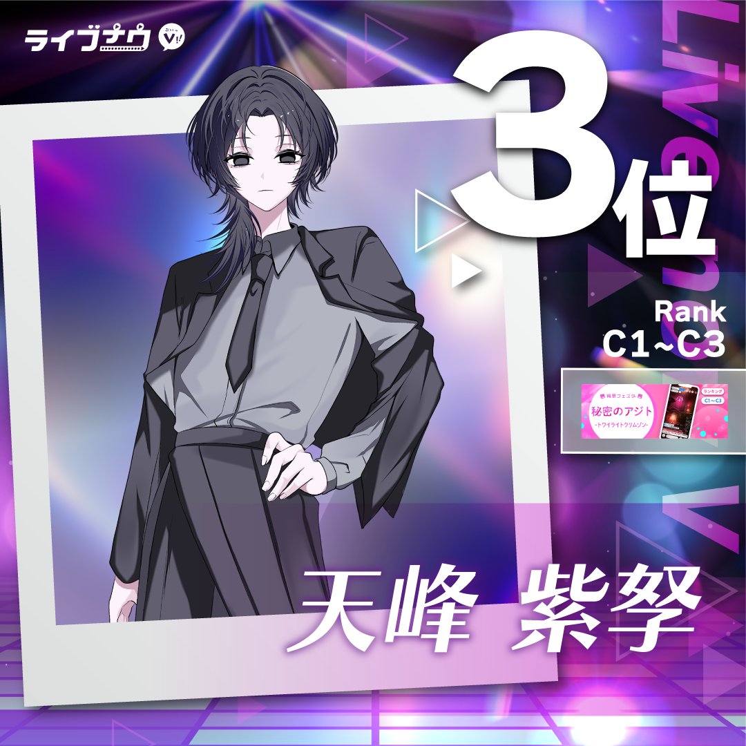 ライブナウV ｜Vライバー事務所 tweet media