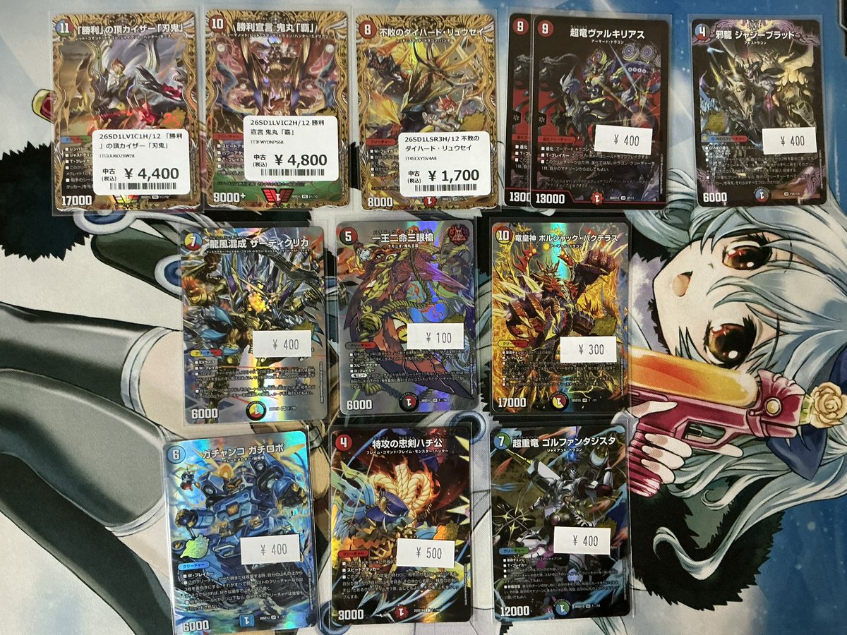 デュエルマスターズ、ドキドキ強いデッキ25の王道のカード買取しました