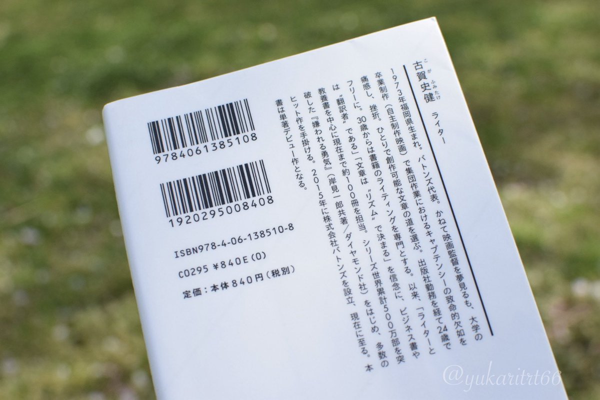 ゆかり📚元書店員 tweet media