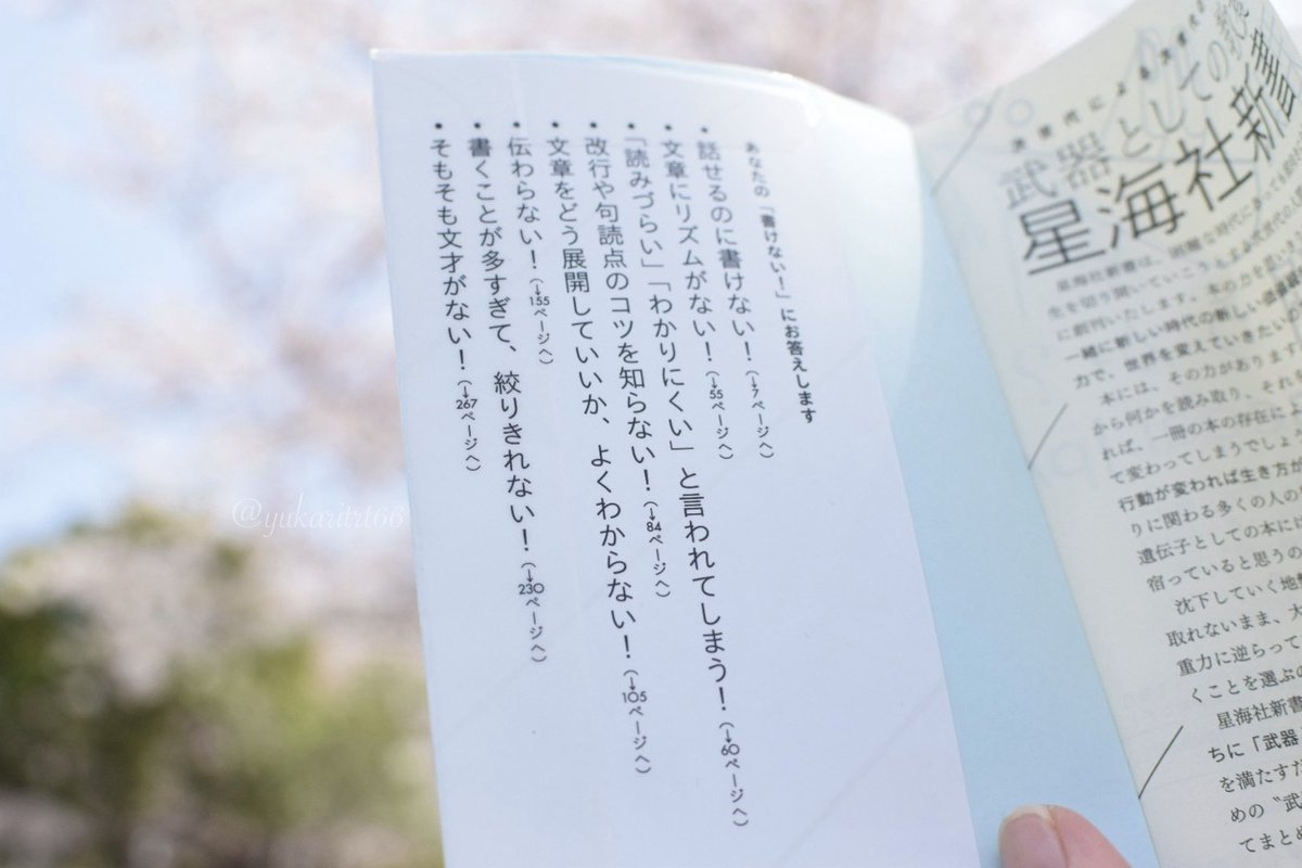 ゆかり📚元書店員 tweet media