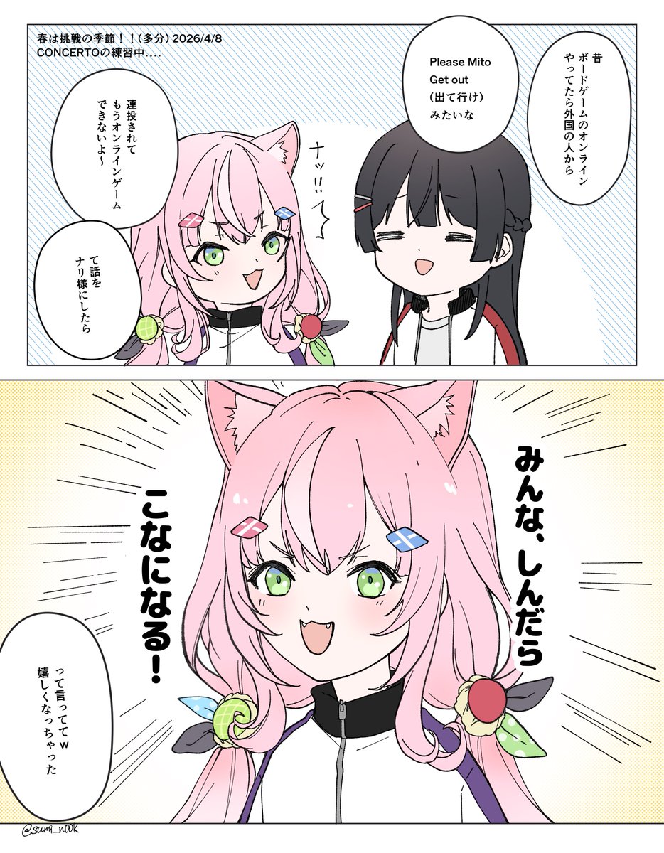 スミ tweet media