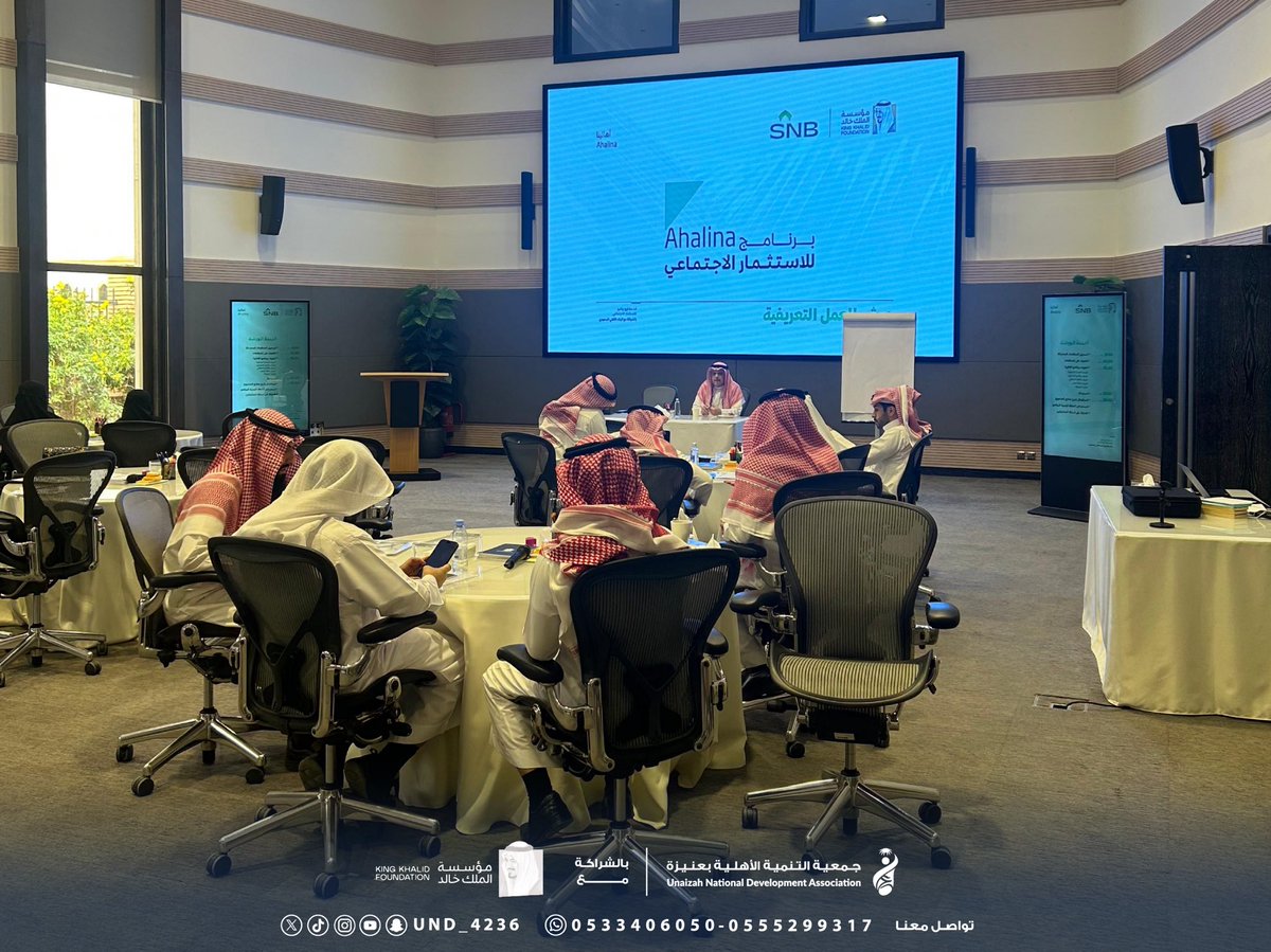 جمعية التنمية الأهلية بعنيزة tweet media