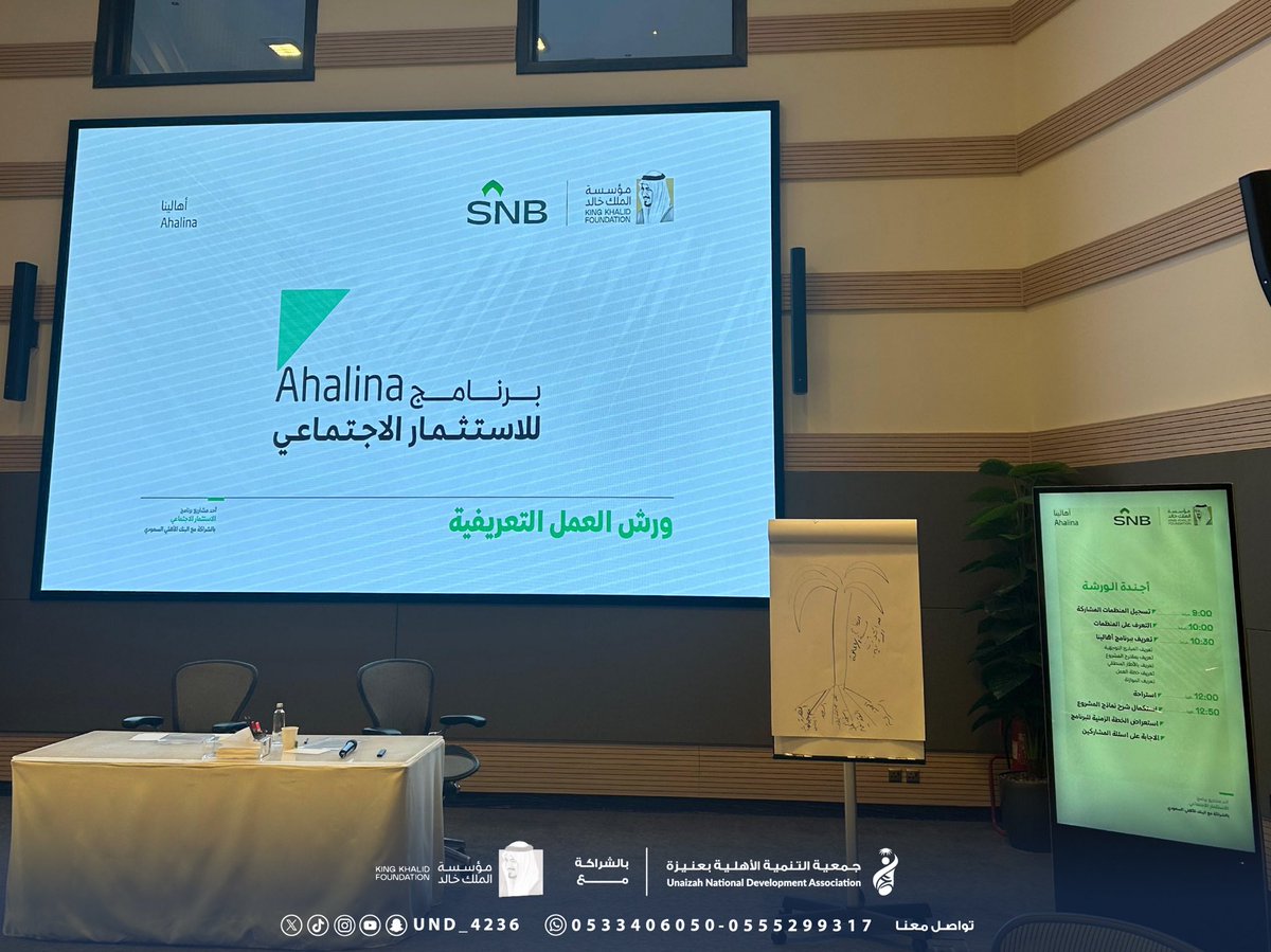 جمعية التنمية الأهلية بعنيزة tweet media