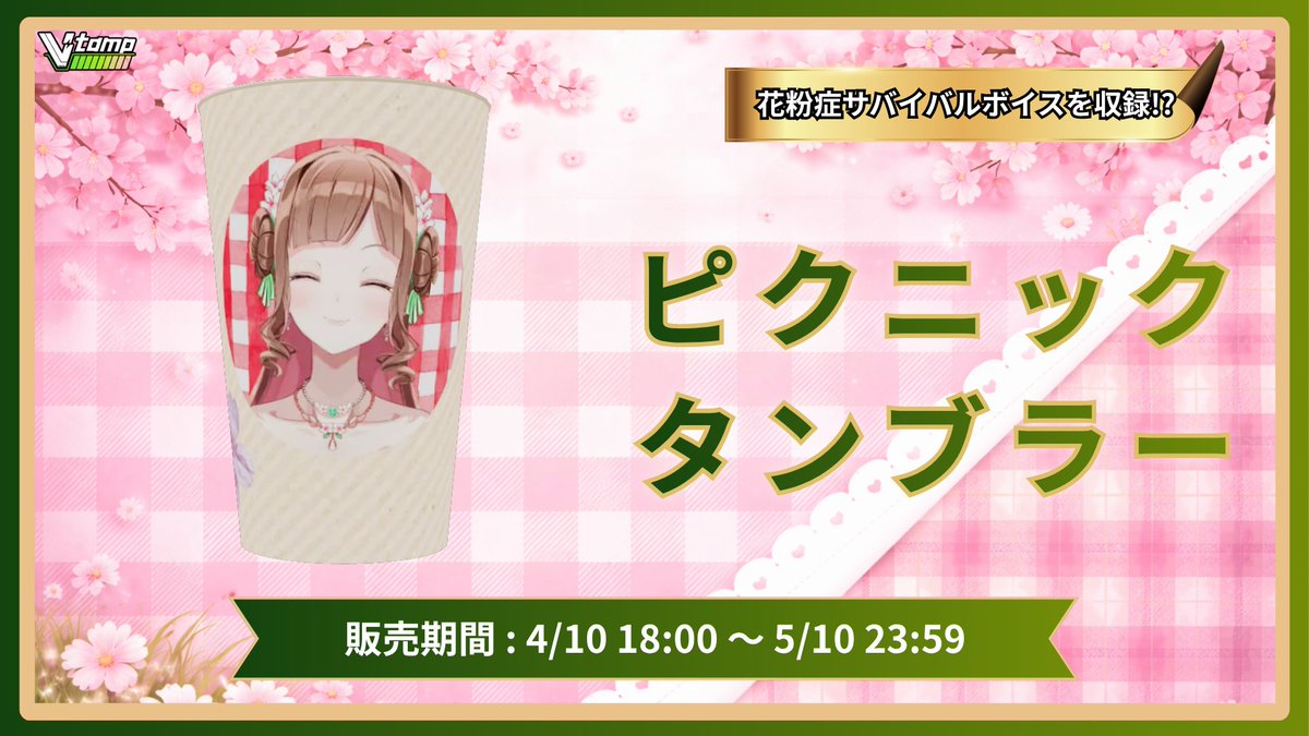 はる(ユウナ)🍀🌸@レース講師・心理師💕癒し系2.5次元Vtuber tweet media