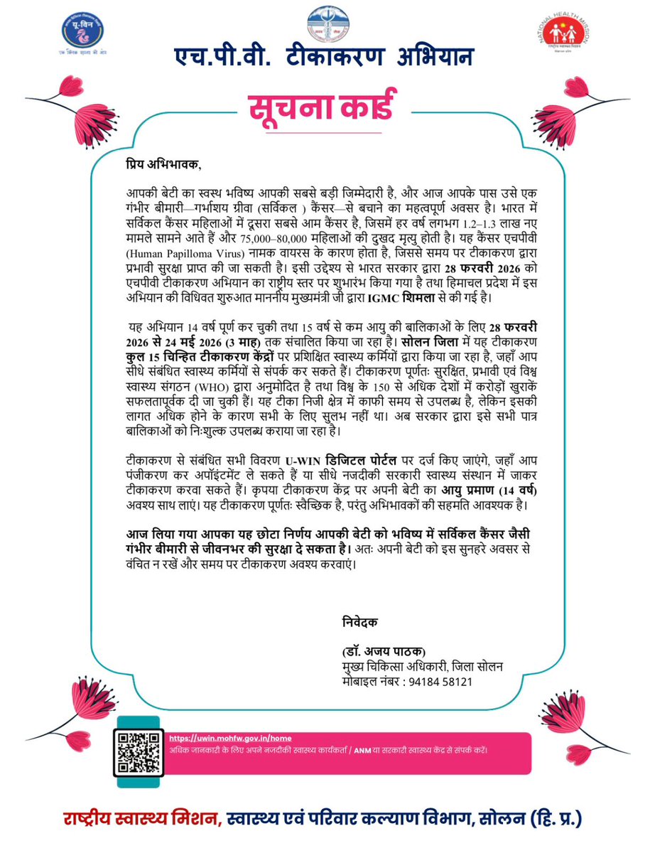 TB Mukt Bharat- Solan, Himachal tweet media