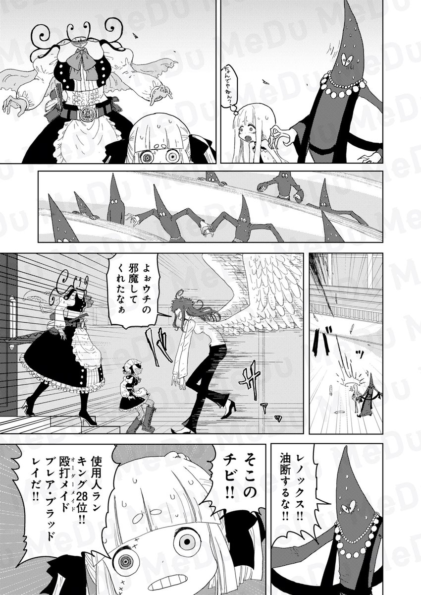 関西弁天使?襲来!(2/2) 