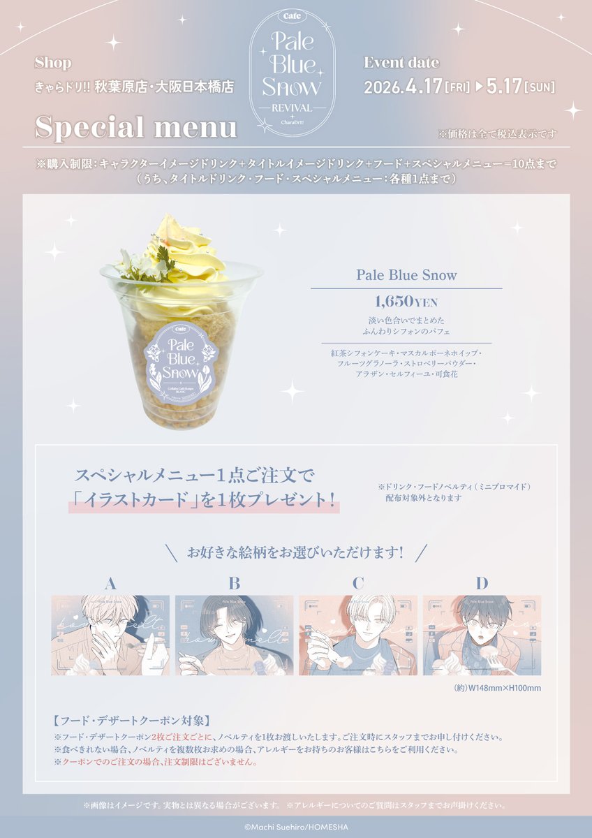 📢 ⊹✧𝐶𝑎𝑓𝑒 𝑃𝑎𝑙𝑒 𝐵𝑙𝑢𝑒 𝑆𝑛𝑜𝑤 𝑅𝐸𝑉𝐼𝑉𝐴𝐿