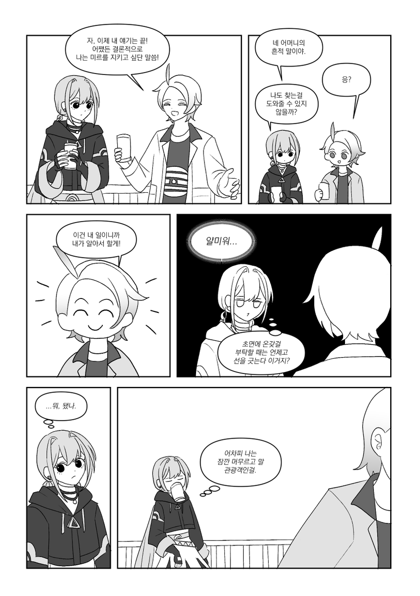 ㄱㅇ 논컾드림만화