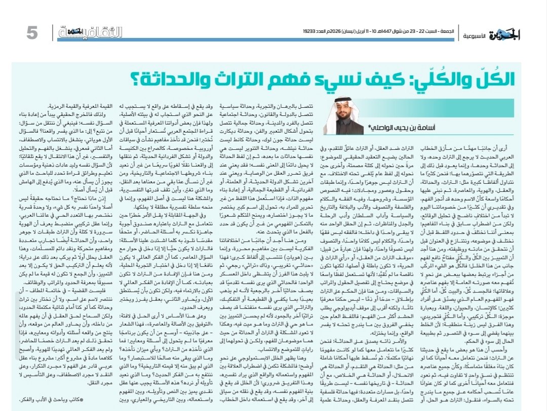 أسامة الواصلي tweet media