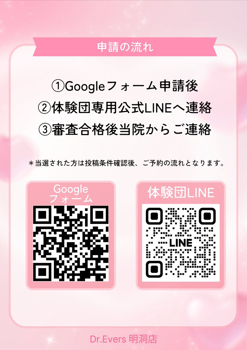 ドクターエバーズ明洞店【韓国美容】 tweet media