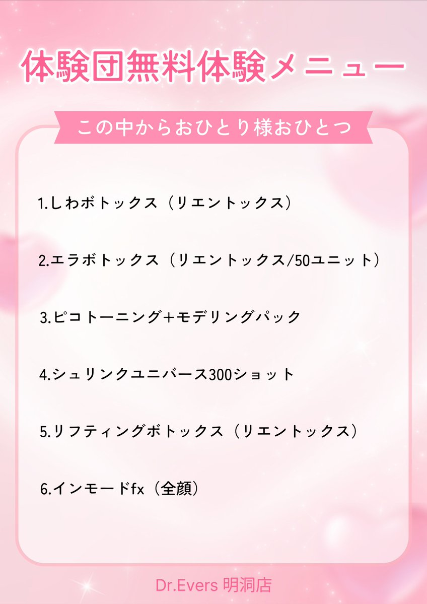 ドクターエバーズ明洞店【韓国美容】 tweet media