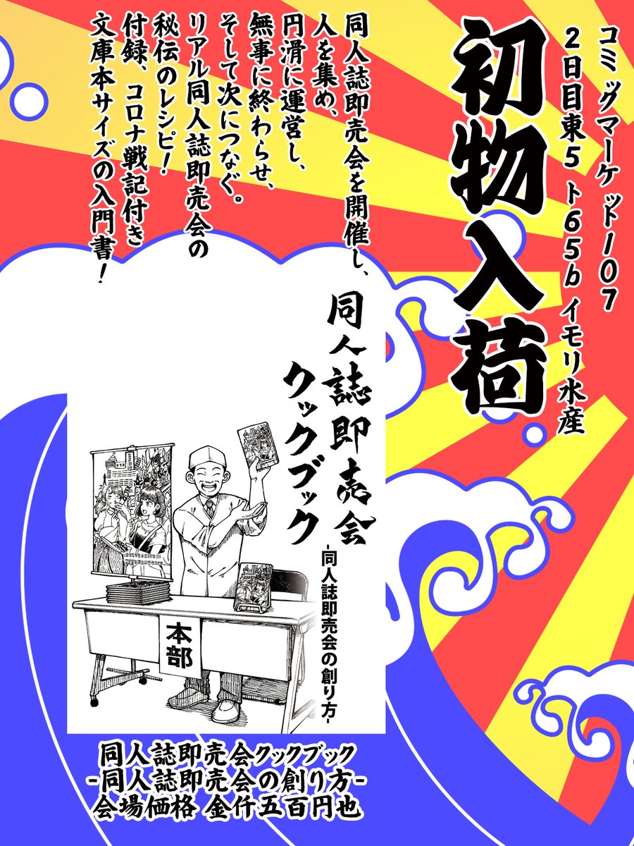 リットル＠冬コミ新刊重版感謝 tweet media