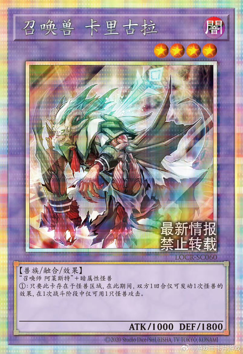 遊戯王　中国版レイ　プリズマ　アジア版 カード情報‼️】 🔥 4月18日 販売予定 中国版 LIMIT OVER COLLECTION