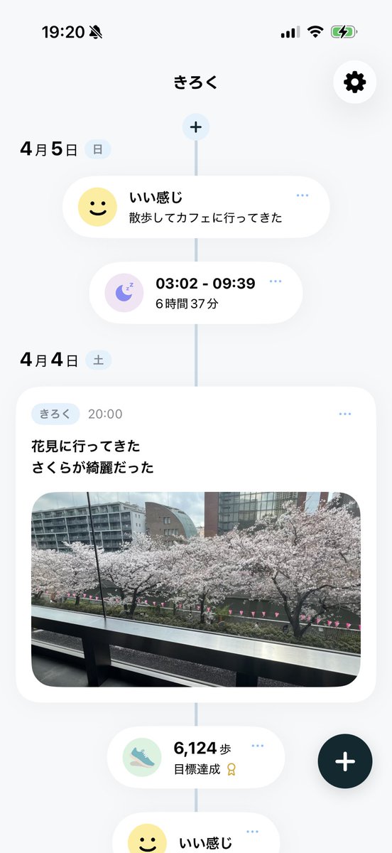 hirothings's tweet photo. 「きろく」という日々の記録を集めて自分だけのタイムラインを作れるアプリを作ってます！

4月中にはリリースできそう🏃‍♂️がんばります
#きろくアプリ https://t.co/0YmbugYTq0