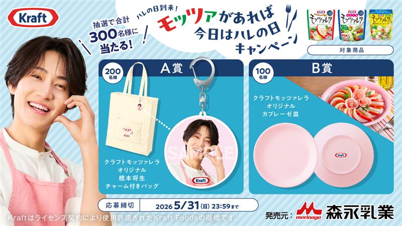 森永乳業＠もーりー tweet media