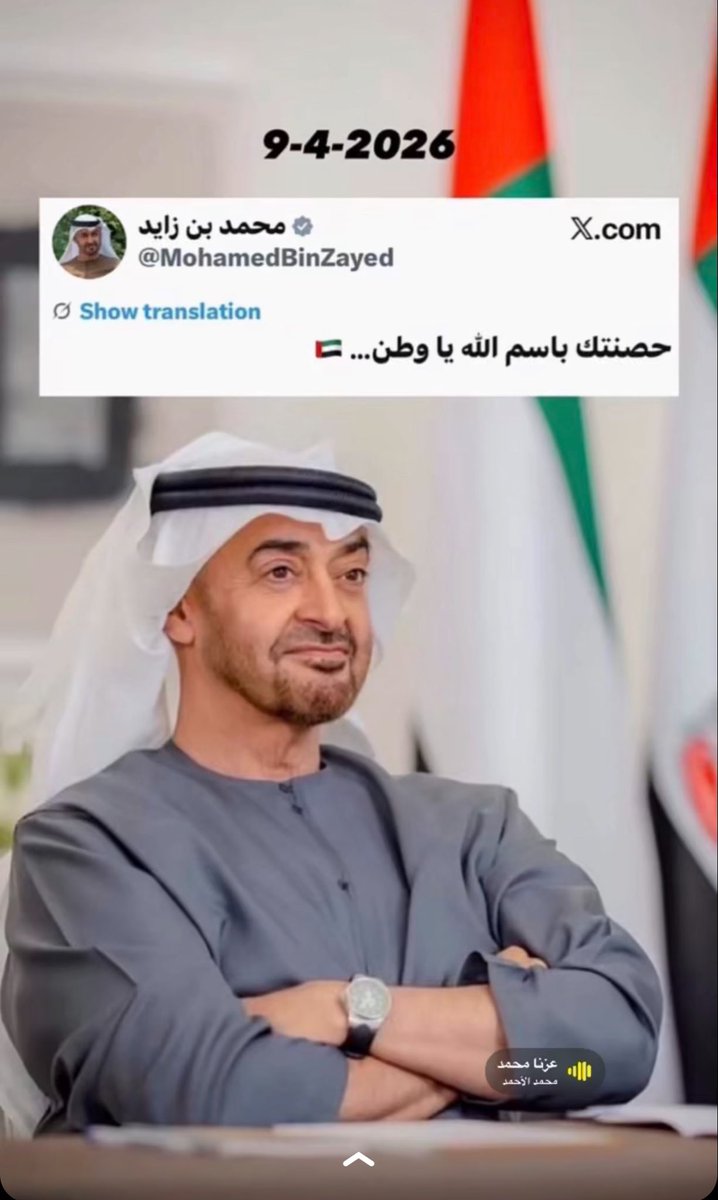 mr2111111's tweet photo. 🇦🇪🫡 https://t.co/tlf4Zlb1CY