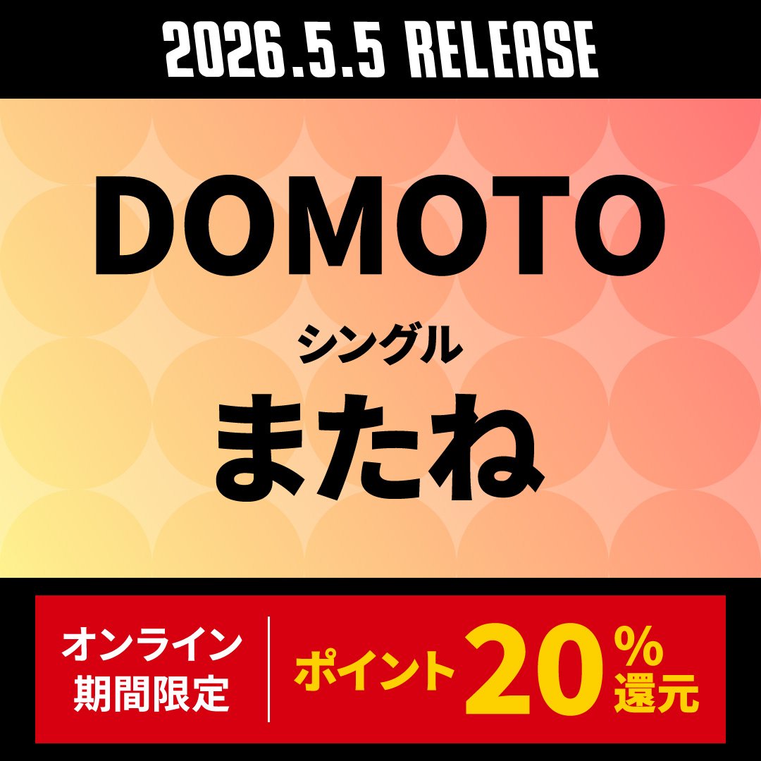 タワーレコード STARTO最新情報 tweet media