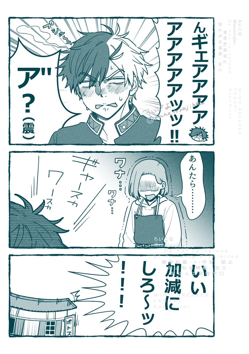 🫖📝前提の
208話賑やかな一年級長ズ 