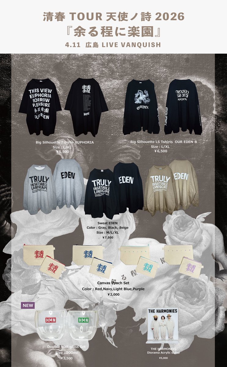mardigraslyrics's tweet image. 【venue】

TOUR 天使ノ詩2026
『余る程に楽園』

4/11 広島 LIVE VANQUISH
OFFICIAL MERCHANDISE

📣15:00グッズ先行販売スタート

#清春  #MARDIGRAS