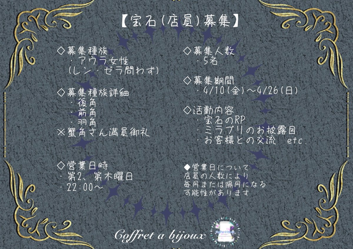 coffret à bijoux-コフレ タ ビジュー- tweet media