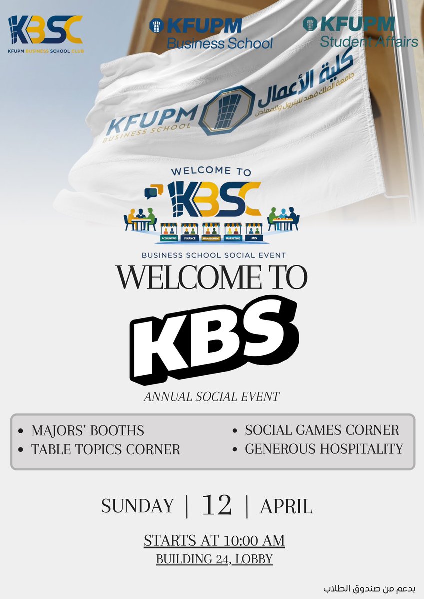 KFUPM Business School Club | نادي كلية الأعمال tweet media
