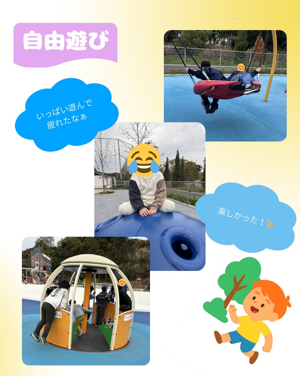 放課後等デイサービス】 『おさんぽビンゴ』 小柴自然公園に行きました