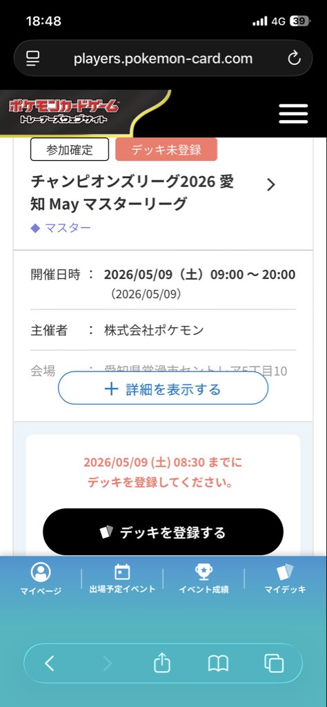 ptm4e_g's tweet photo. 愛知参戦 https://t.co/29532dnoCN
