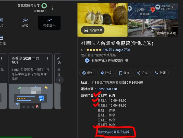 台灣愛兔協會 tweet media