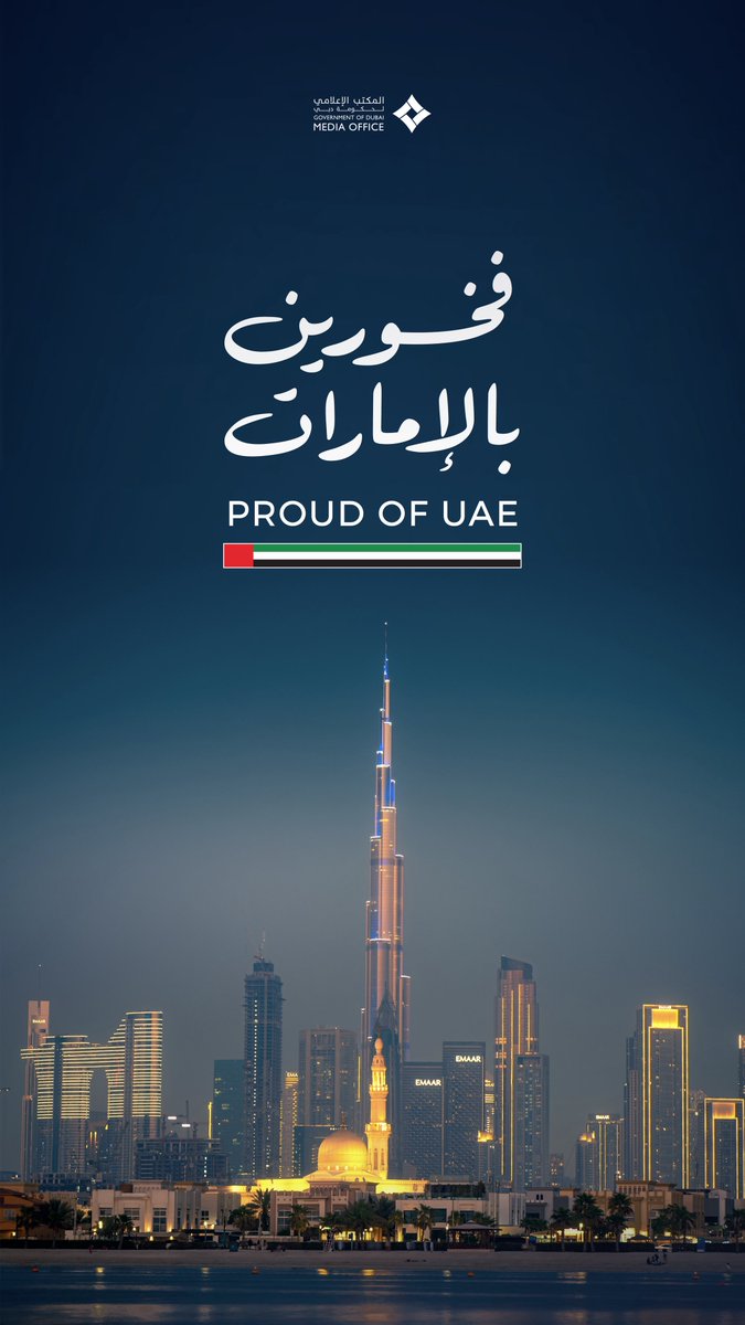 Proud of UAE 🇦🇪