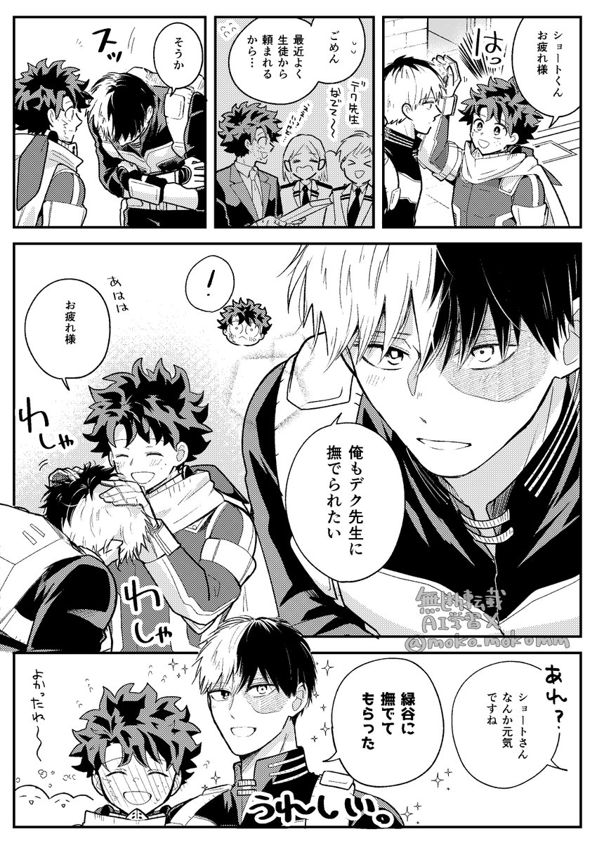 dk先生とshotくん（轟出）