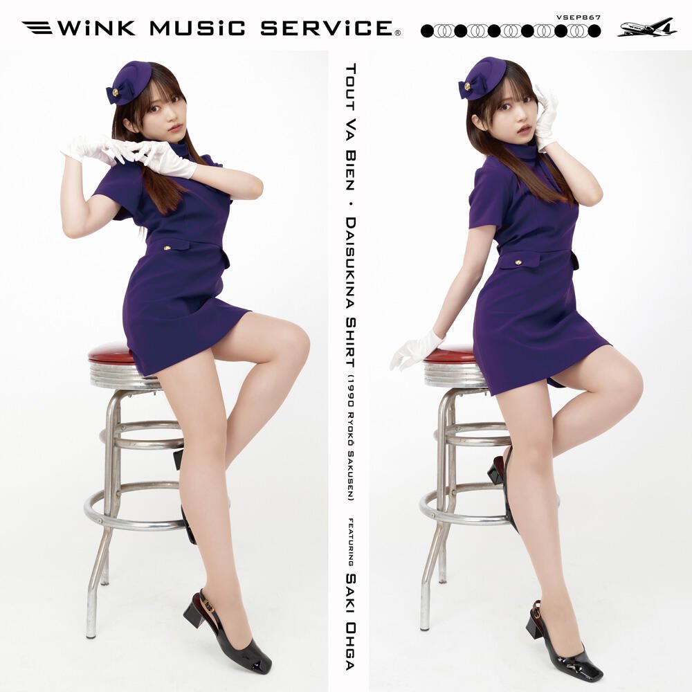 【新規】6.4 (Thu) Wink Music Service "Tout Va Bien" release live

Wink Music Service(高浪慶太郎+サリー久保田)

＜Guest Vocals＞
大賀咲希
アンジーひより
オーバンドルフ凜
白鳥沙南(LIT MOON)
めあり(ゆるめるモ！)
心愛

OP 18:30 / ST 19:00
4/18よりチケット発売
fever-popo.com/schedule/2026/…