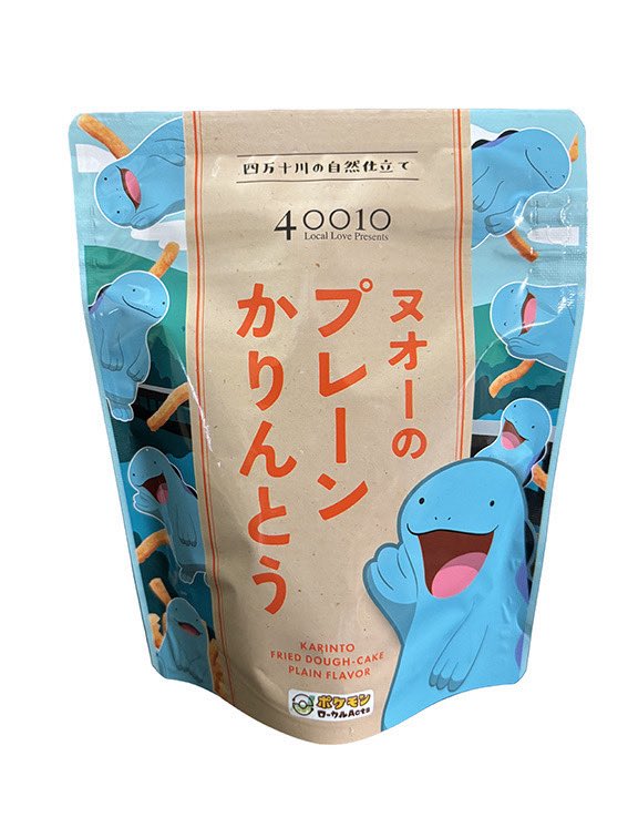 高知だいすきポケモン #ヌオー 情報🫧 ＼ 今日は四万十の日（4月10日